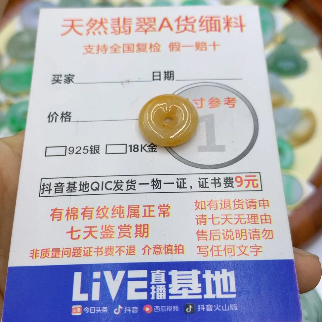 翡翠颈饰未镶嵌翡翠