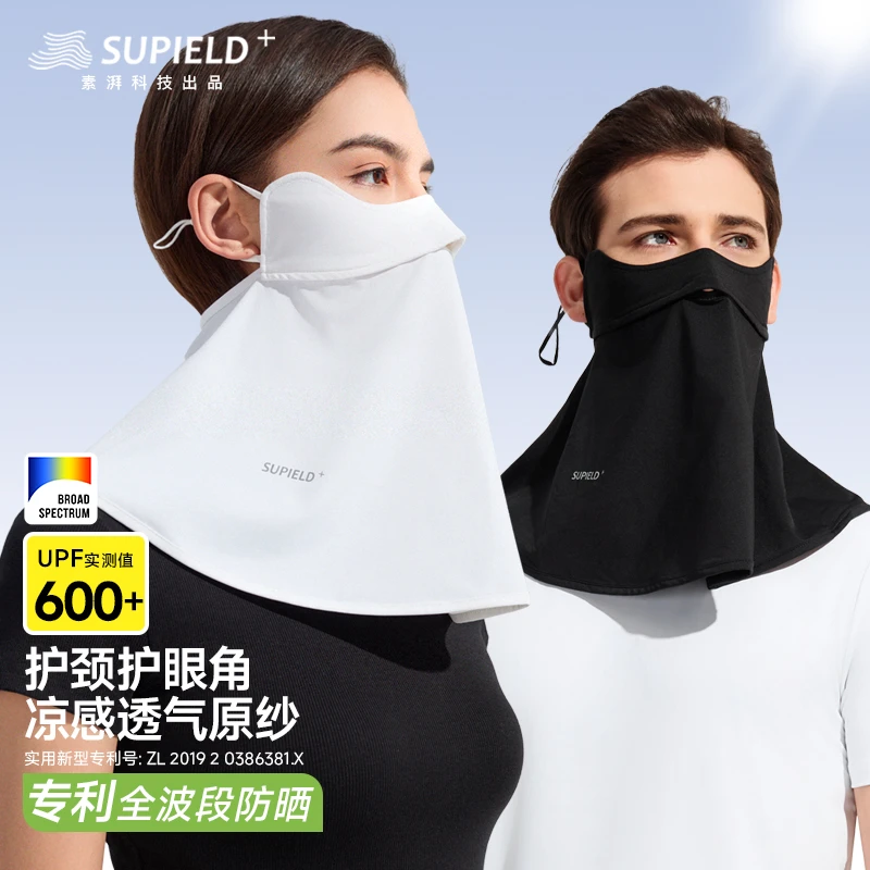 素湃Supield护眼角防晒面罩女全波段防紫外线脸基尼护颈开车遮阳