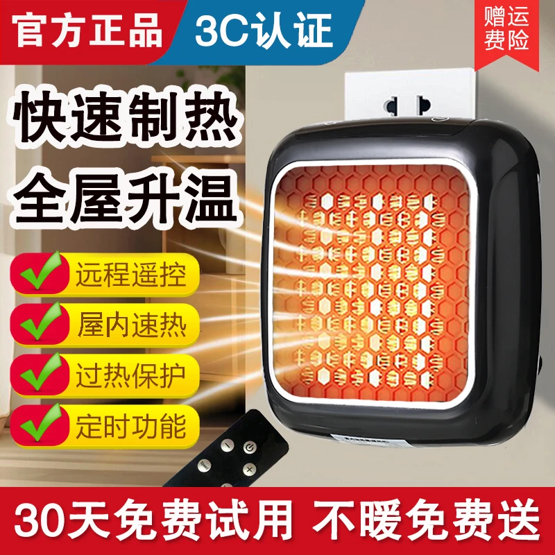 2025新款德国出口黑科技迷你暖风机家用小型浴室取暖器节能电暖气