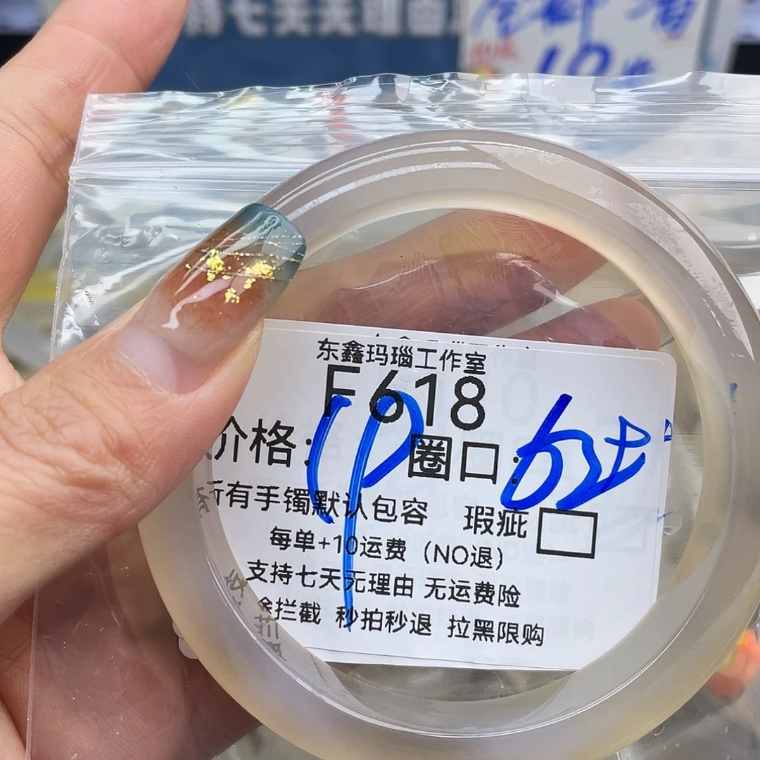 花****玛瑙/玉髓未镶嵌手镯618