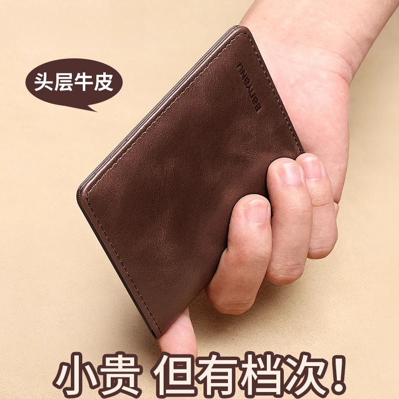 钱包男款真皮竖款超薄头层牛皮钱夹短款情人节礼物2025新款卡包男