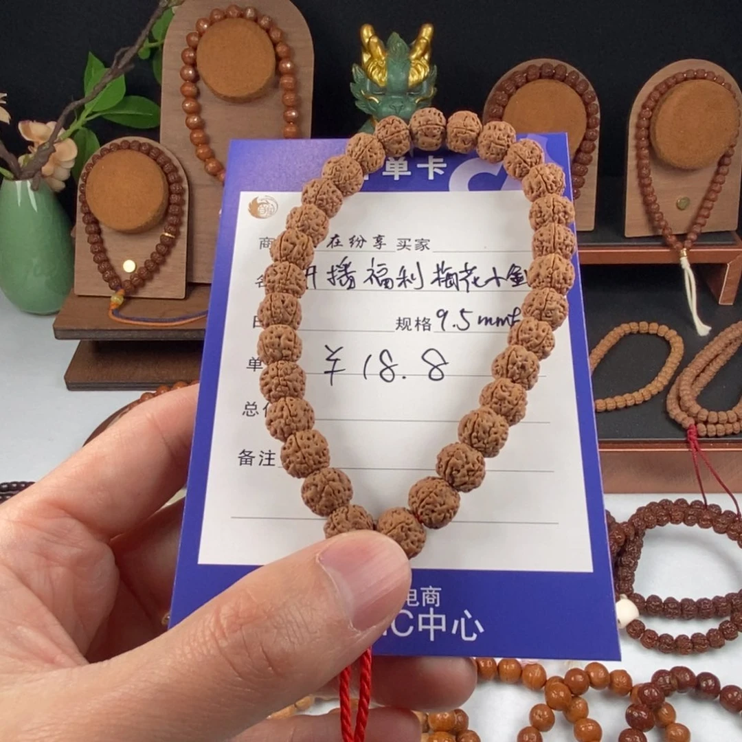 金刚菩提手串开播福利