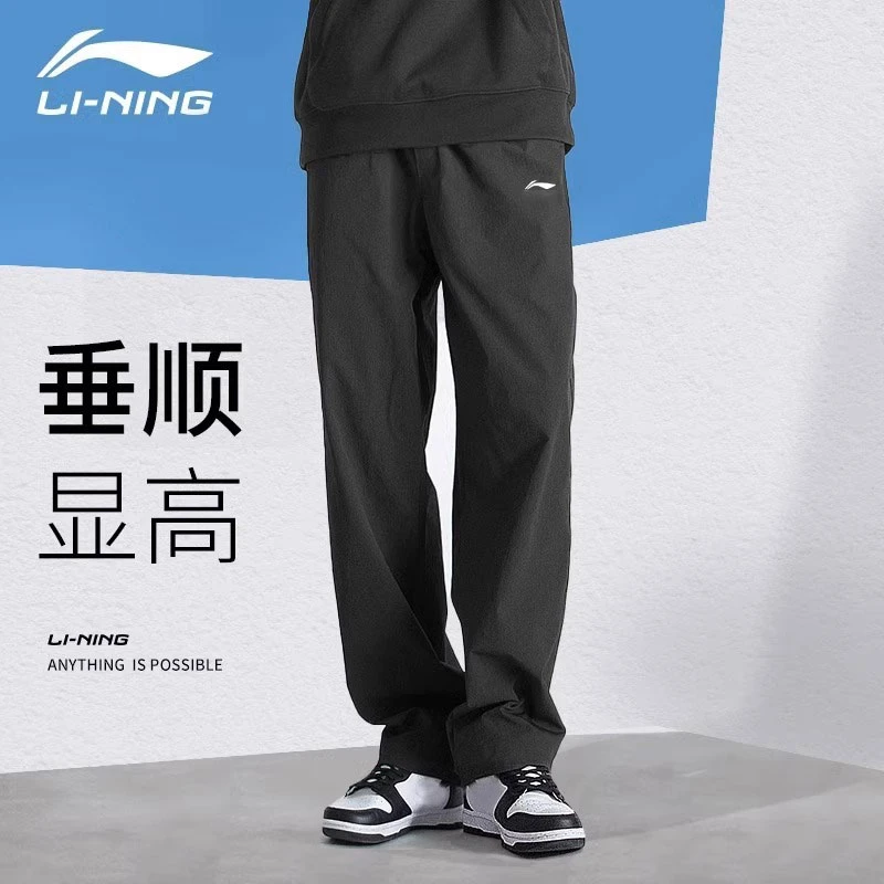 李宁运动裤夏季速干黑色休闲时尚直筒裤男垂感宽松显高百搭长裤子