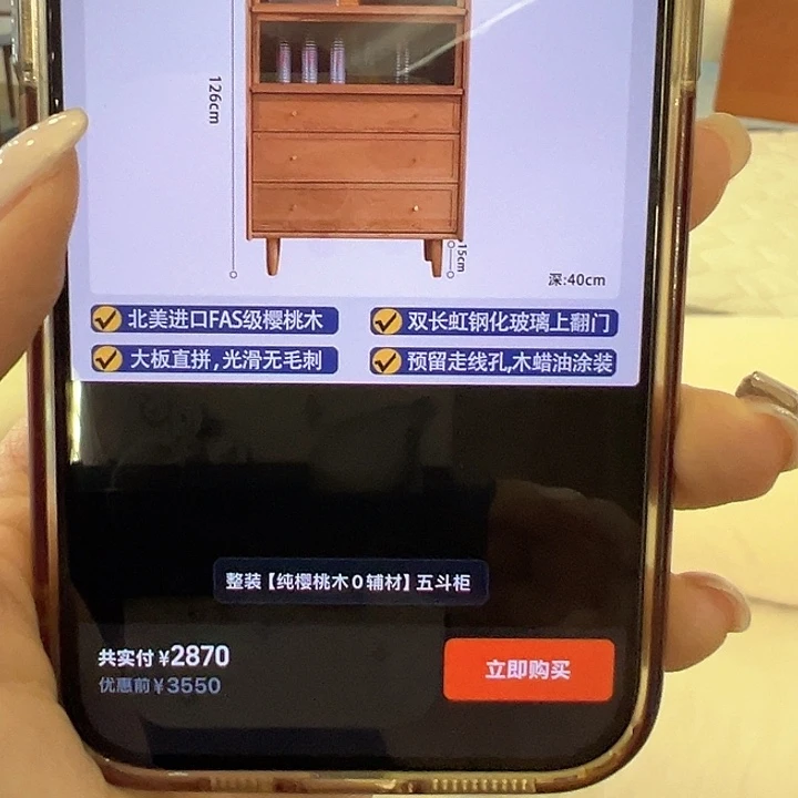 北美材微瑕疵全樱桃木五斗柜不退不换