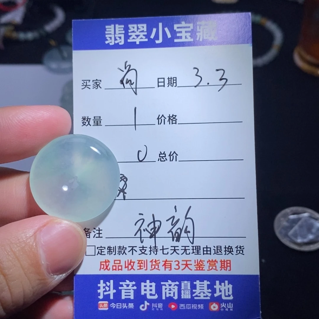 翡翠颈饰未镶嵌尚*平安扣