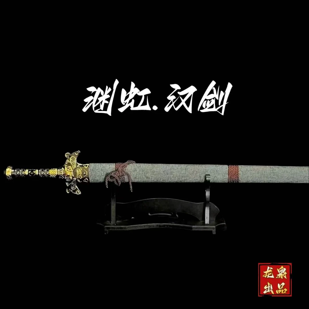 【盖聂·渊虹】龙泉市宝剑高锰钢剑身秦时明月名剑冷兵器未开刃