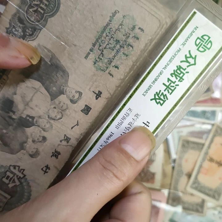 泉***轩30张价格旧品大团结000000