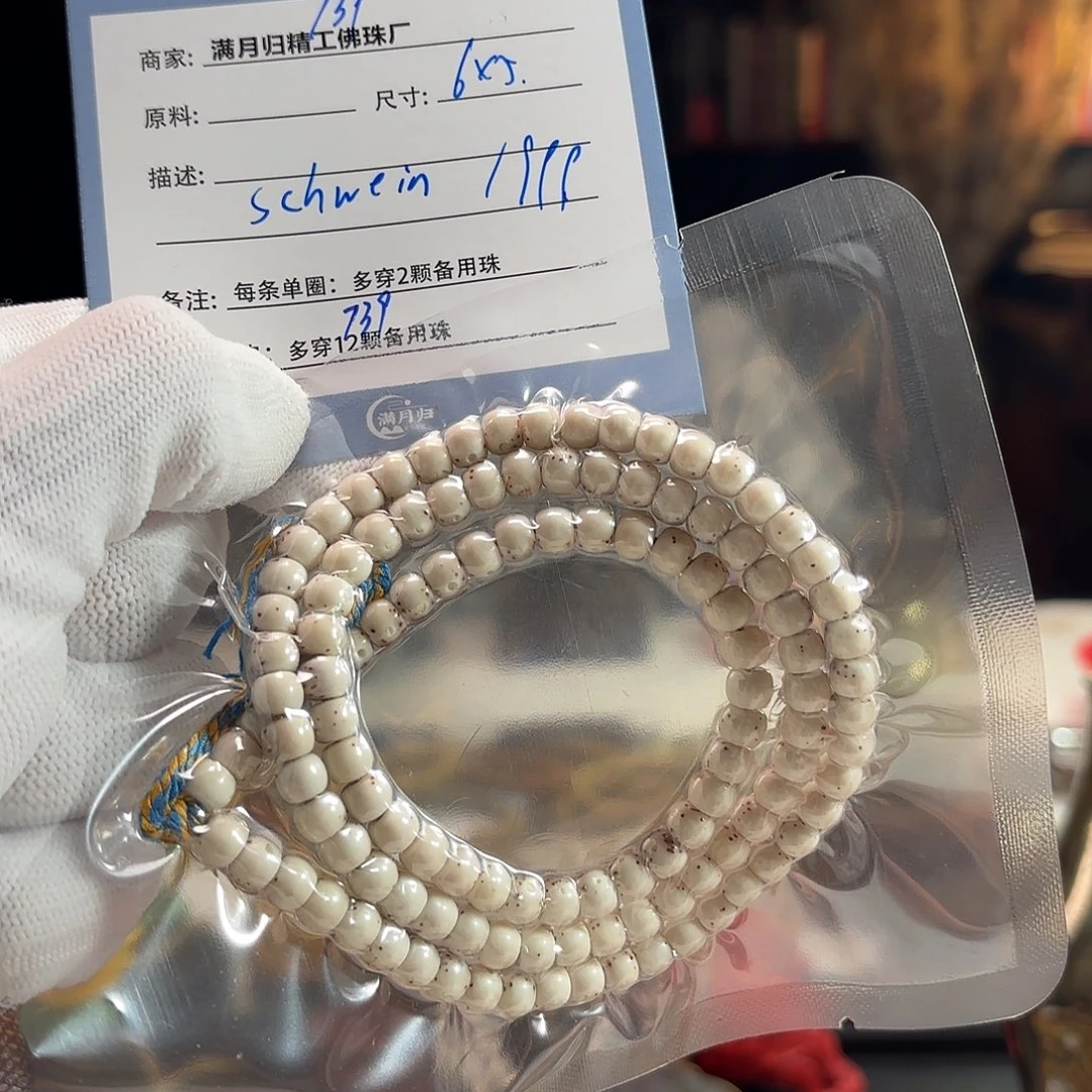 s***n手串星月菩提源头工厂