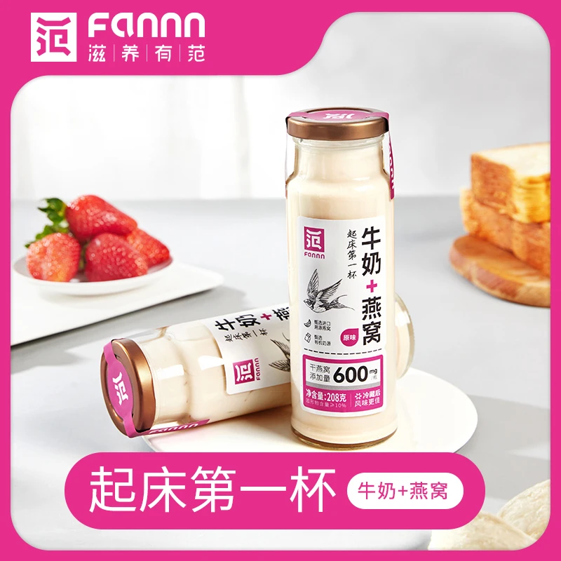 滋养有范【208g/瓶*6瓶】牛奶燕窝礼盒装 孕妇女性滋养营养新鲜孕期