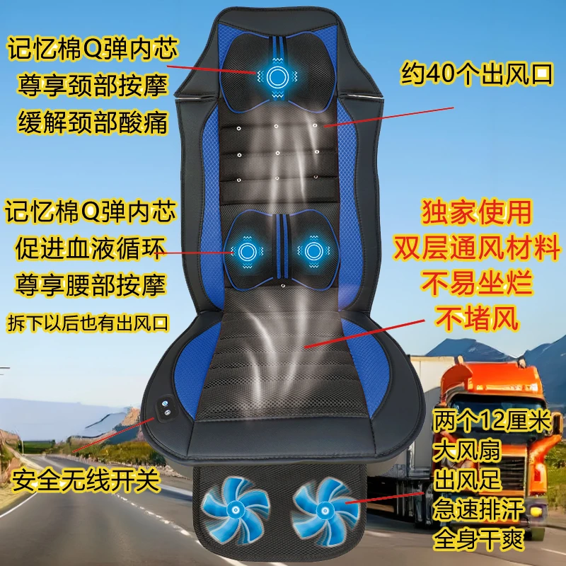 大货车24V吹风按摩坐垫座椅通风凉垫带风扇座垫解放德龙天龙