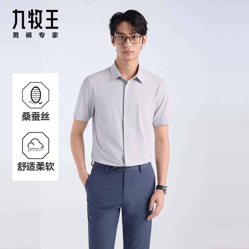 [商场同款]九牧王男装2025夏季舒适柔软含桑蚕丝商务男款短袖衬衫