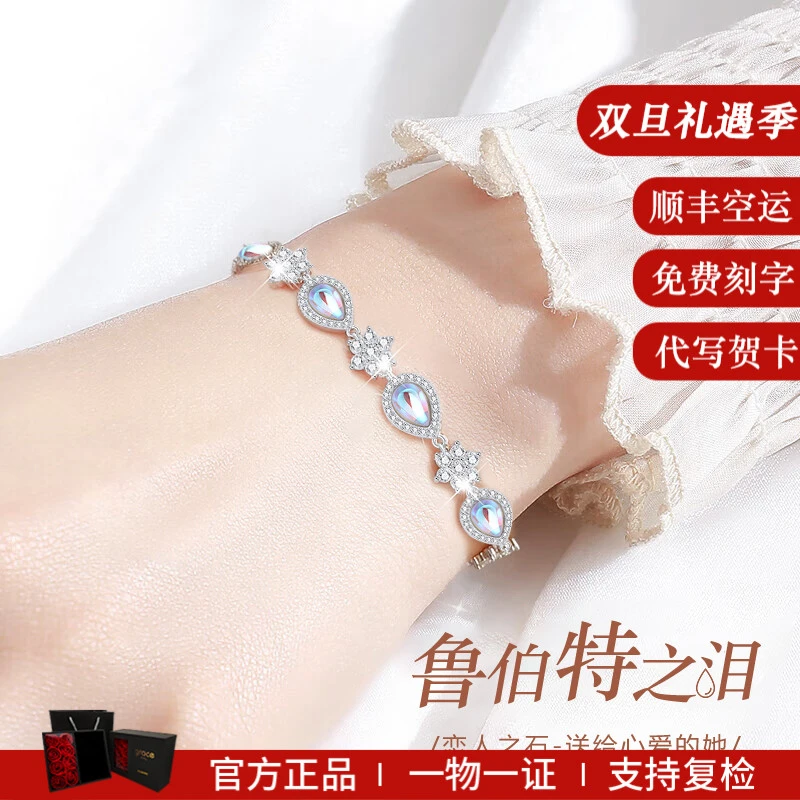 925银手链 鲁伯特手链梦幻时尚秋冬雪花款手饰【新年礼物送女朋友】