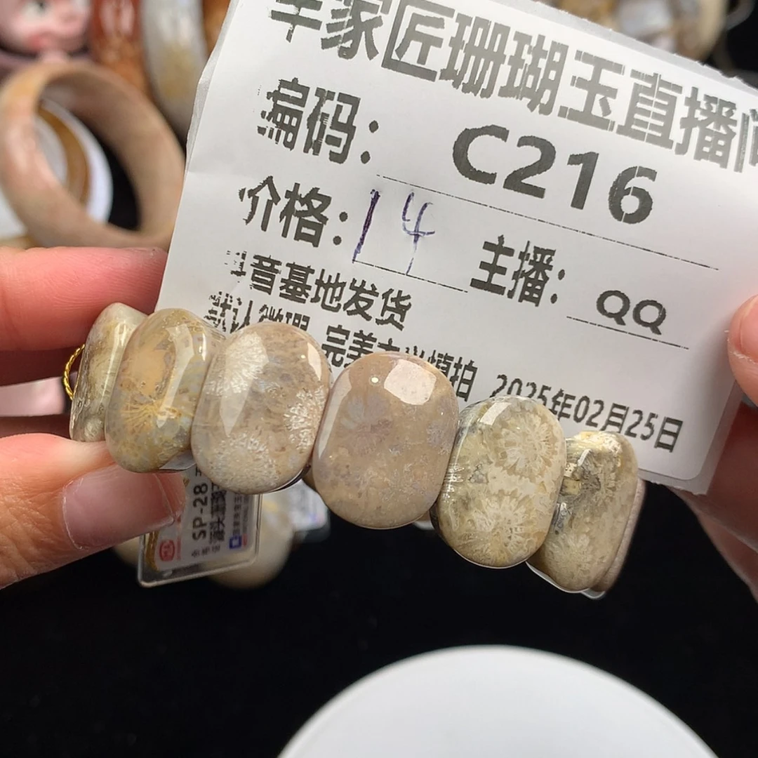 【闪购商品】硅化珊瑚（珊瑚玉）手镯未镶嵌⠀****.C216