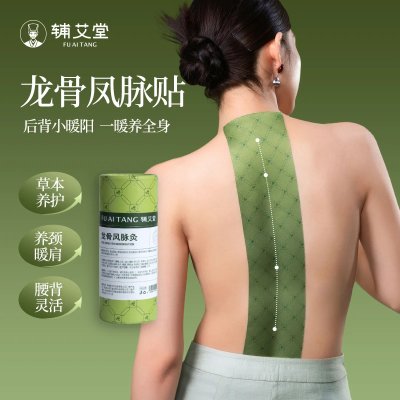 本草艾灸贴加大加长尺寸全身通用