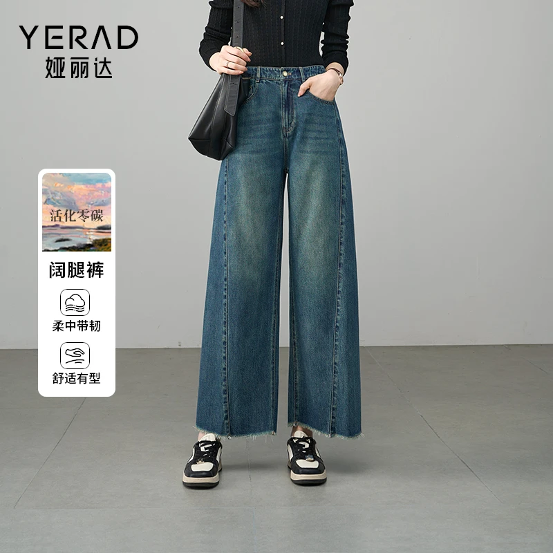 娅丽达时髦毛边阔腿裤直筒牛仔裤女2025年春季新款宽松大码九分裤