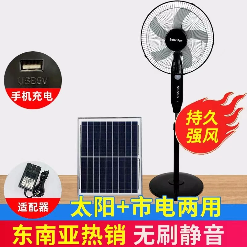 家庭太阳能风扇家用16寸充电带灯落地风扇伸缩摇头电风扇跨境批发