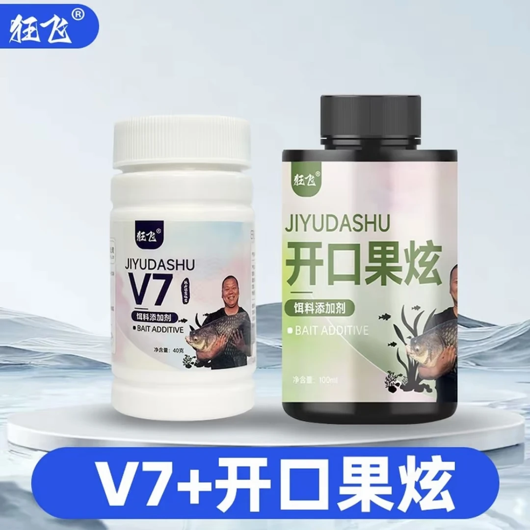 鲫鱼大叔推荐(拒绝空军)v7开口果炫增加穿透力鲫鱼鲤鱼全水域通用