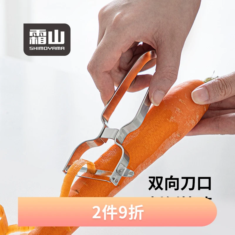 【霜山】不锈钢削皮刀家用锯齿形水果蔬菜切丝器刀头可旋转刮皮刀