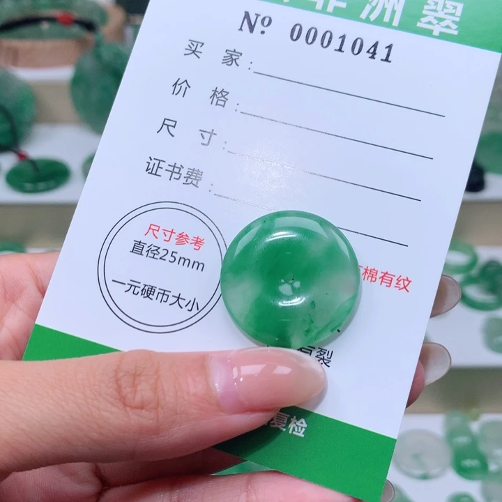 颈饰未镶嵌石英质玉