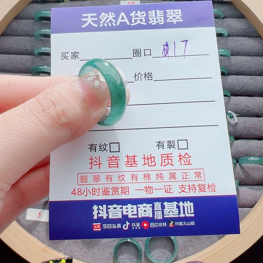 翡翠戒圈未镶嵌顺**好戒圈
