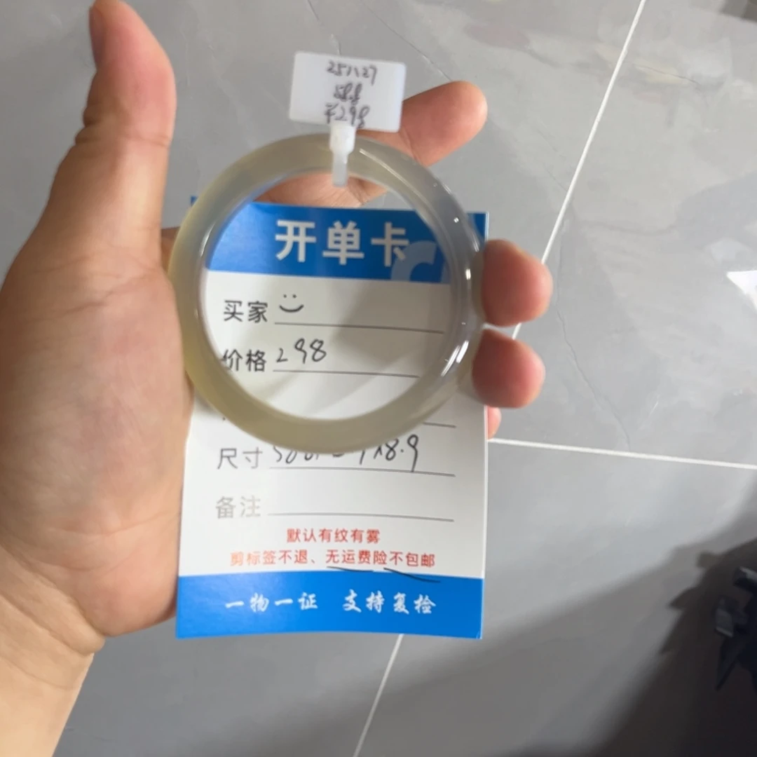 手镯玛瑙/玉髓未镶嵌