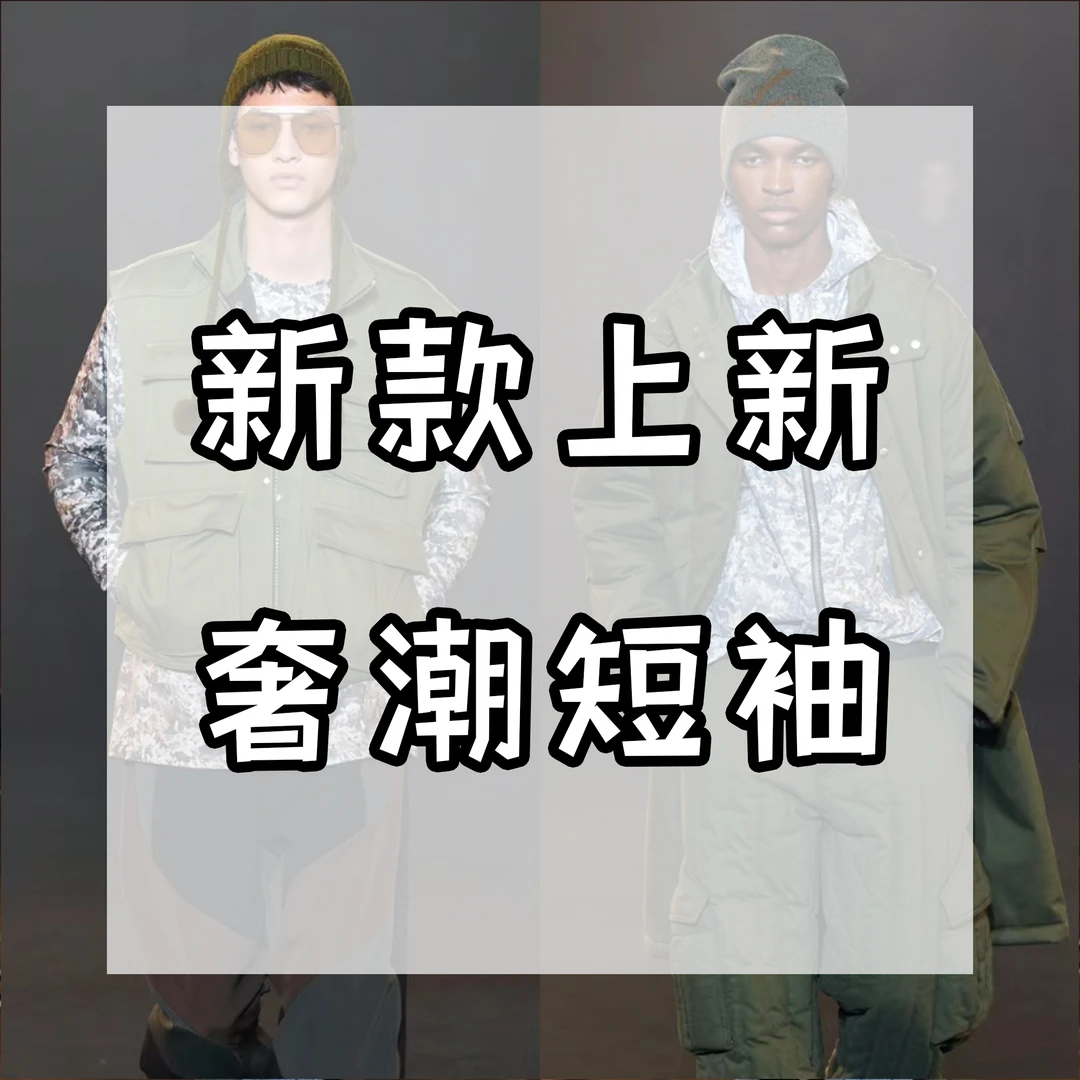 A18519-（大宝）-2025夏季新款时尚百搭潮流轻奢短袖