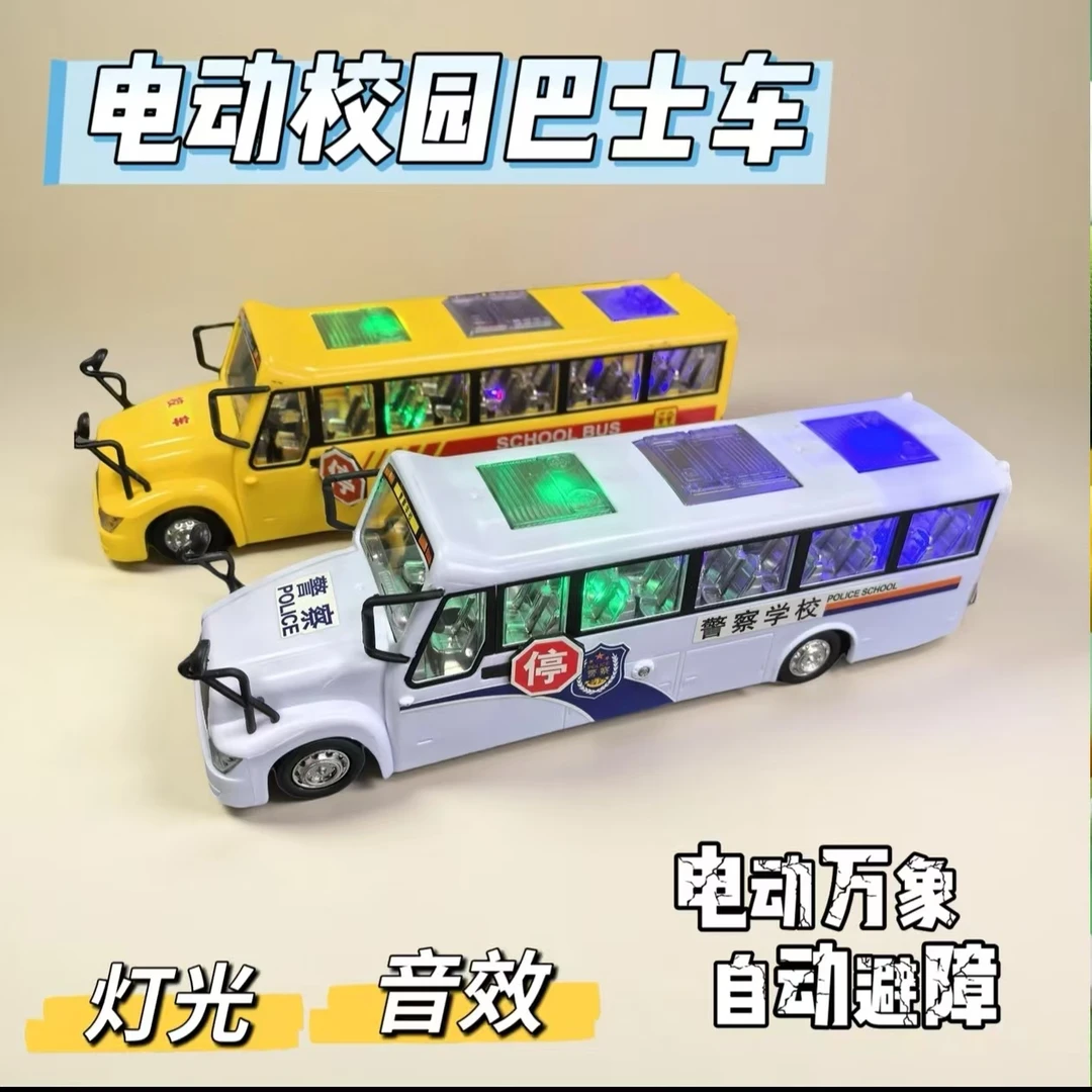 3-6岁儿童大号美式巴士校车玩具电动万向轮益智早教玩具车巴士车