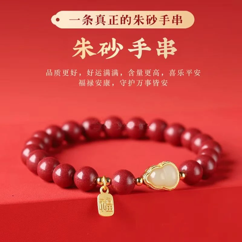 含辰砂工艺品朱砂手串女款葫芦手链玉石首饰品送女友