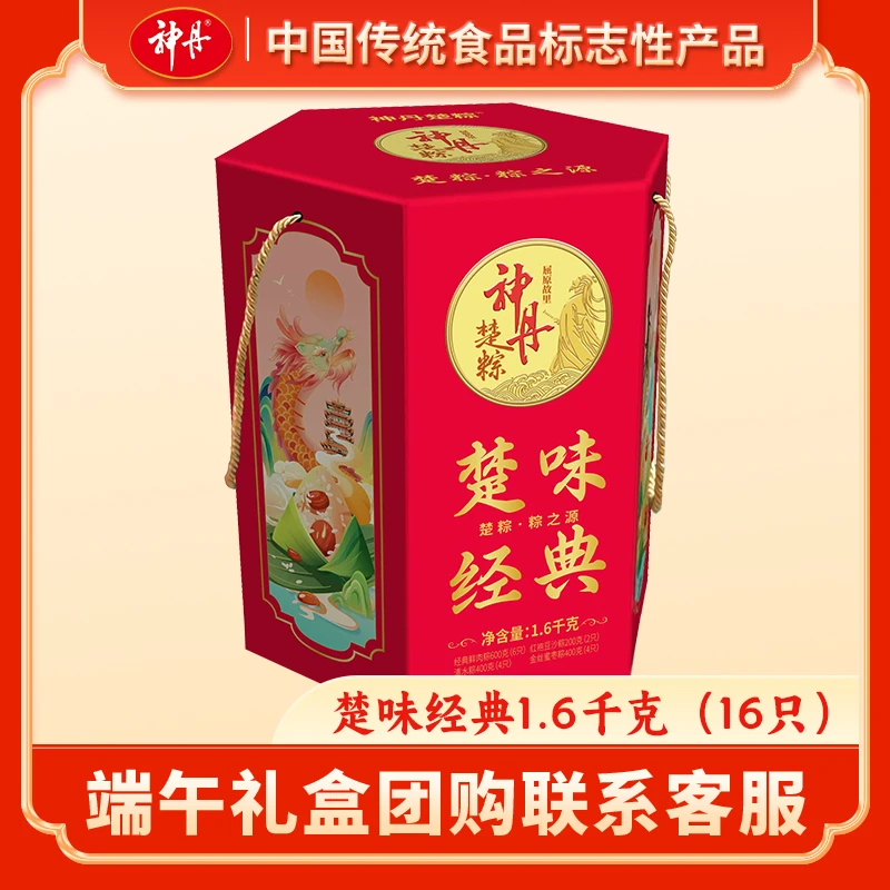 湖北特产端午粽子礼盒神丹楚粽经典清水粽蛋黄肉粽鲜肉粽企业福利