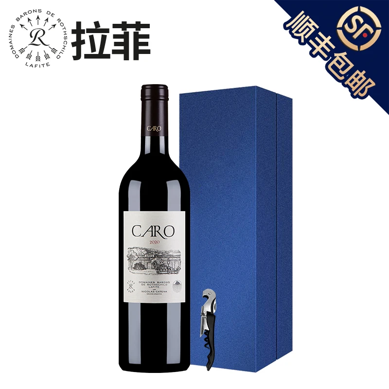 拉菲 凯洛酒庄正牌红酒礼盒装原瓶进口干红葡萄酒正品送礼  750ml
