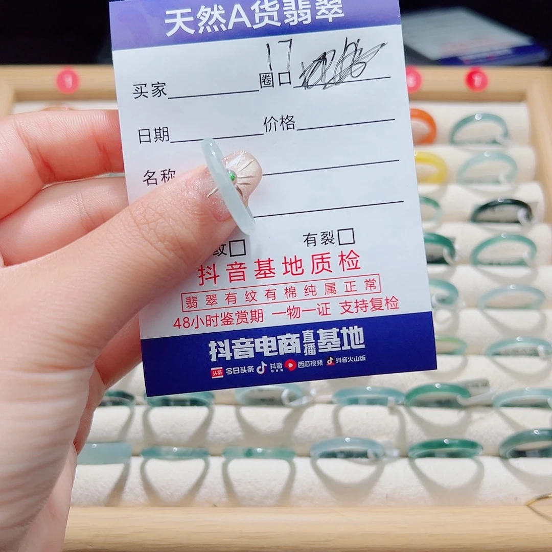 L***M未镶嵌戒指翡翠天然