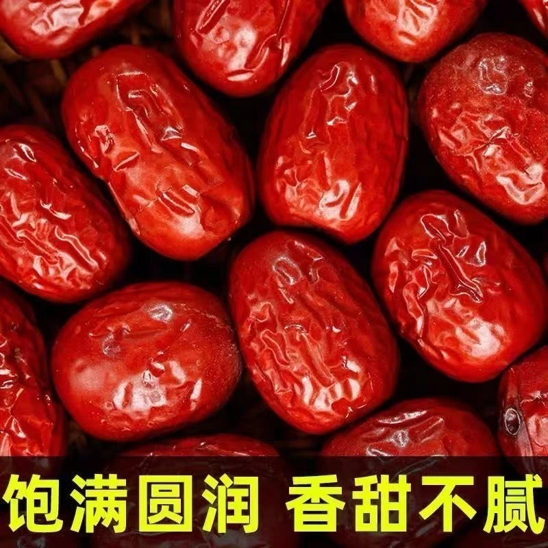 RL【到两斤】新疆和田大枣个大实惠糖原产地直发包邮