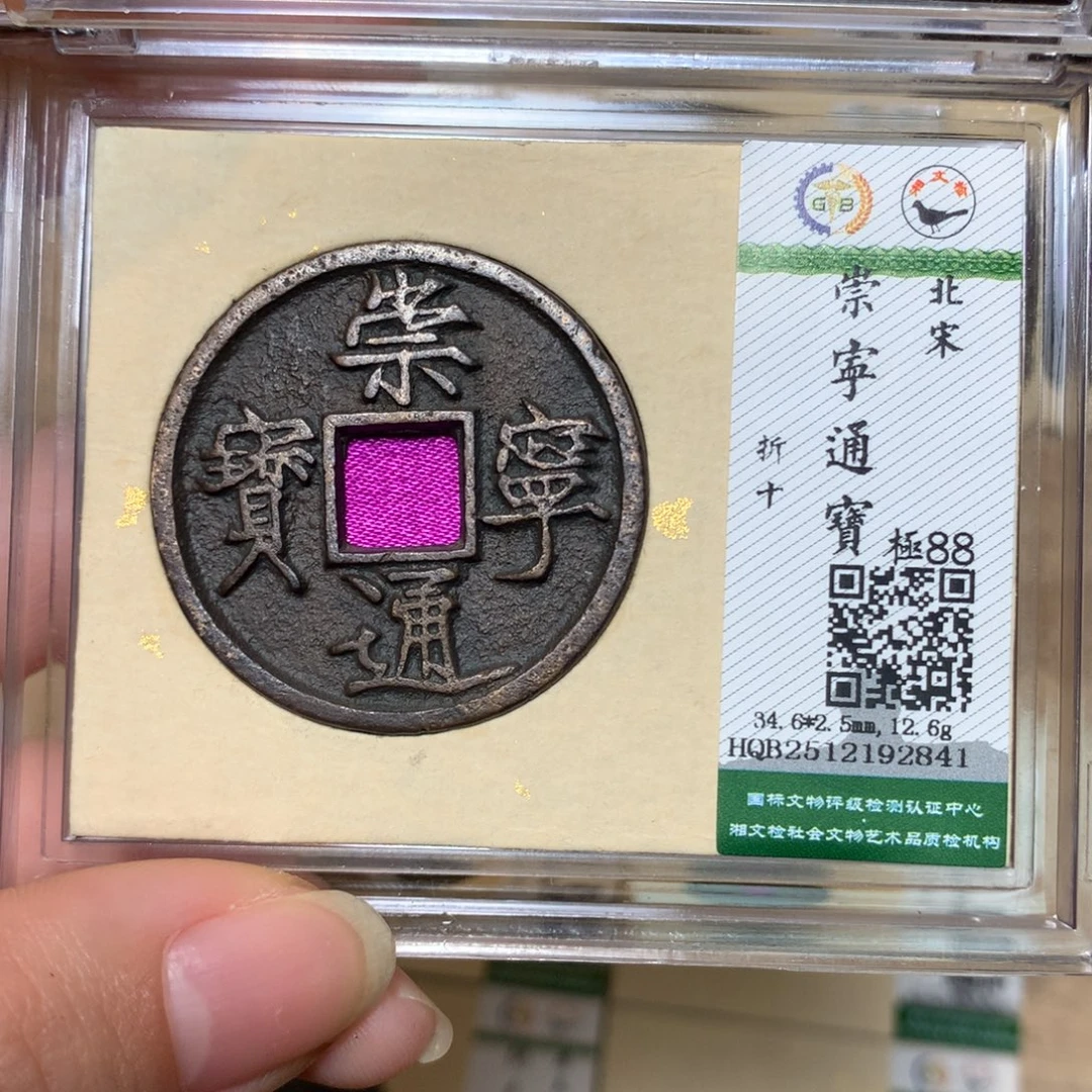 铜锦绣嘉宝杨洋崇宁通2841