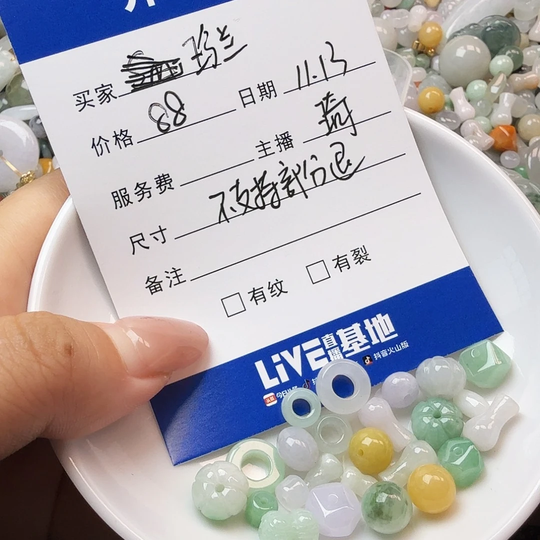 珍***兰翡翠散珠翡翠珠子