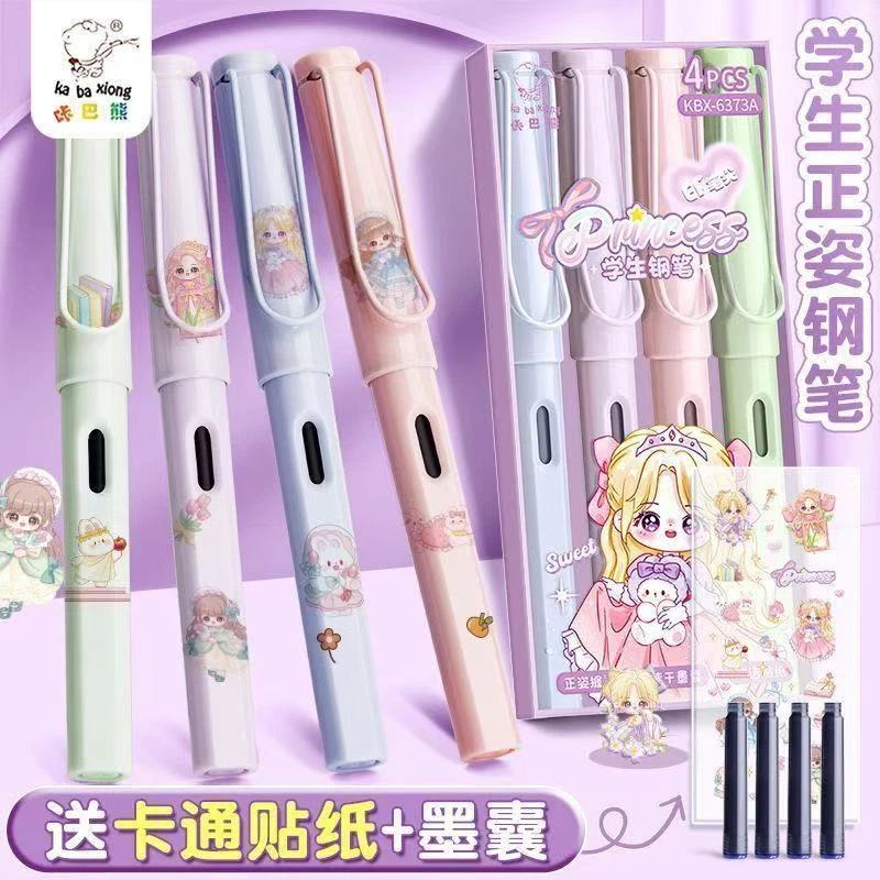 【新疆包邮】新疆包邮咔巴熊6373学生钢笔正姿钢笔小学生高颜值