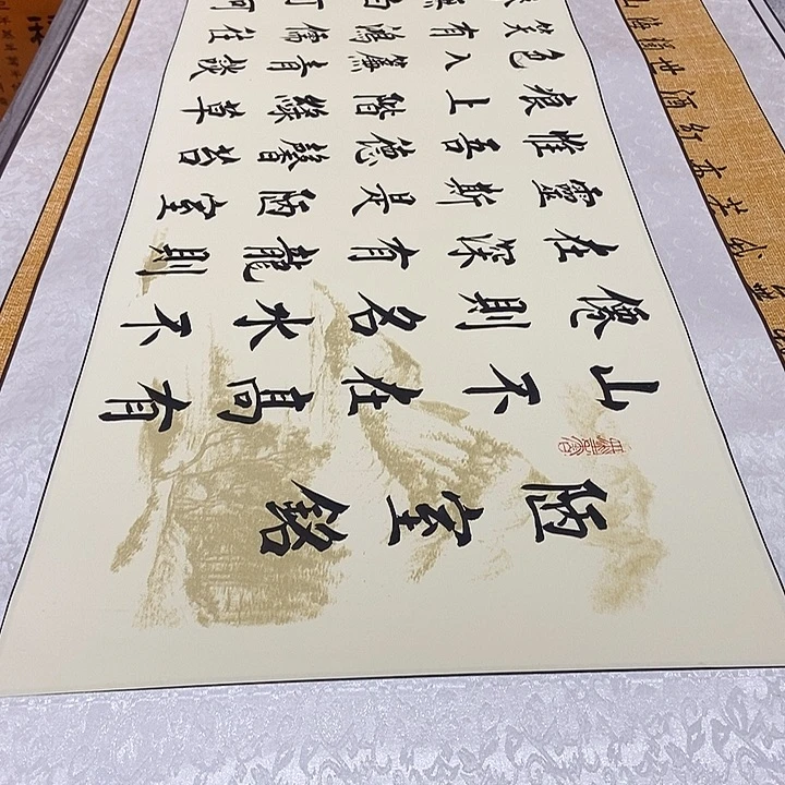 书法陋室铭山水轴杨老师