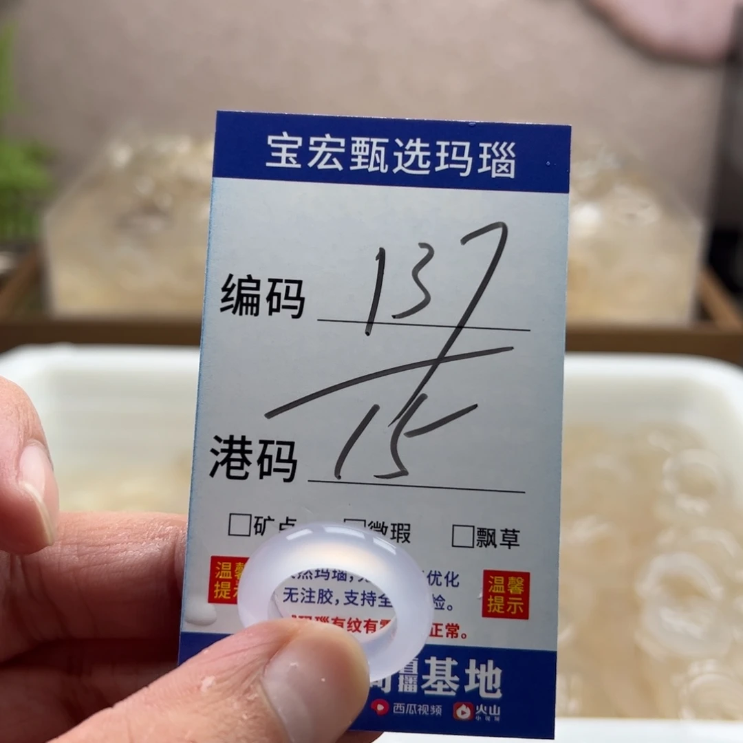 玛瑙/玉髓未镶嵌戒指