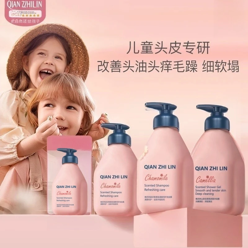贝德同款洗发水宝宝适用氨基酸无硅油洗 发露蓬松去油柔顺留香!