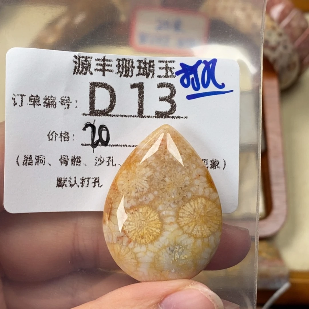 吉***祥硅化玉未镶嵌颈饰