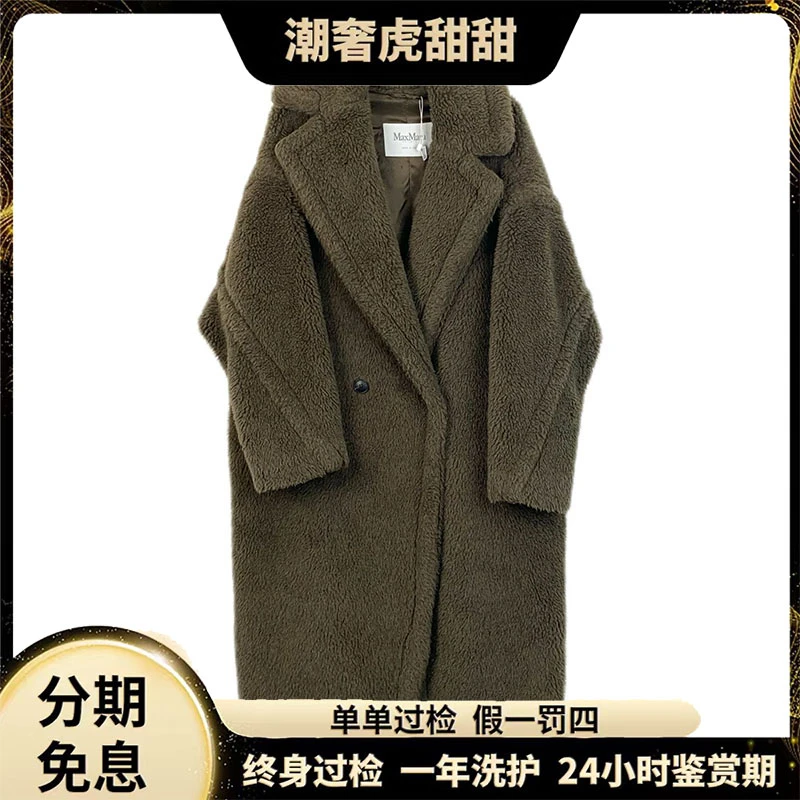 95新 MaxMara H13148 Teddy系列 墨绿色泰迪羊驼毛大衣 潮奢虎