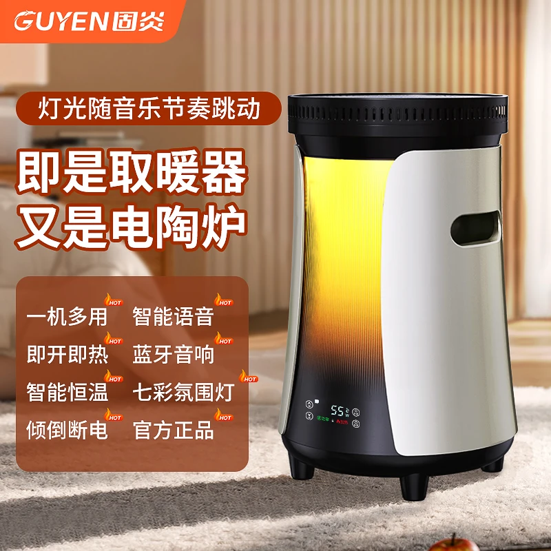 固炎多功能远红外音响取暖器立式全屋取暖器家用电热炉带烧烤架