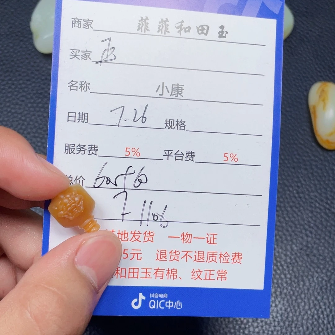 正***好和田玉未镶嵌挂件