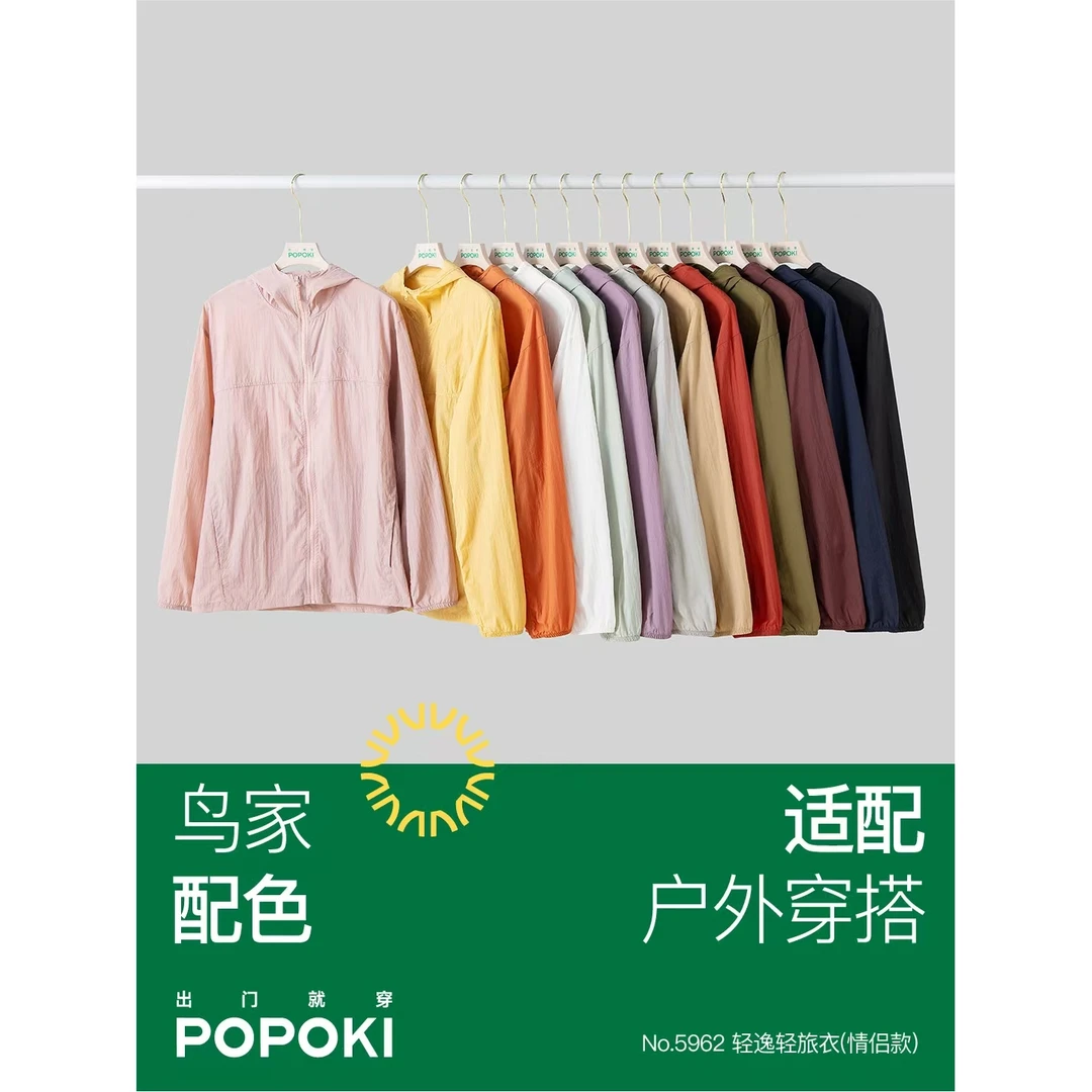 5962防晒衣轻逸炫彩衣轻薄透气防紫外线连帽