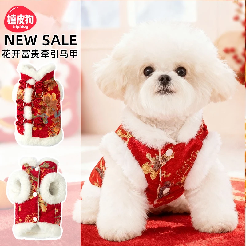 嬉皮狗猫衣服过年喜庆唐装富贵花开新年盘扣牵引马甲宠物衣服0622