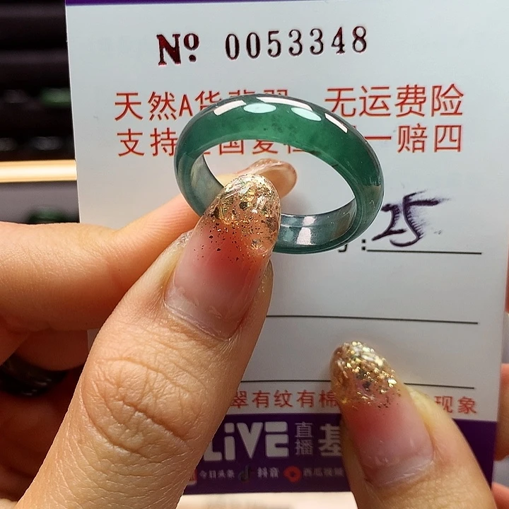 翡翠戒指未镶嵌拉派
