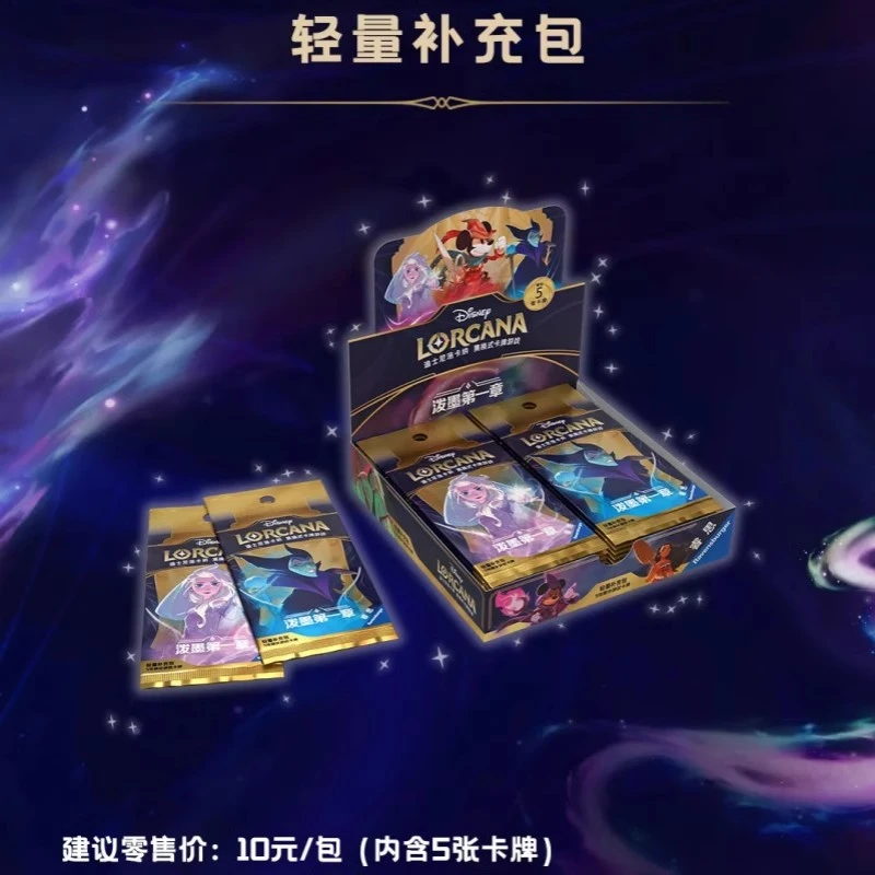【直播拆卡】瘦包 正版迪士尼洛卡纳泼墨第一章 收藏卡牌