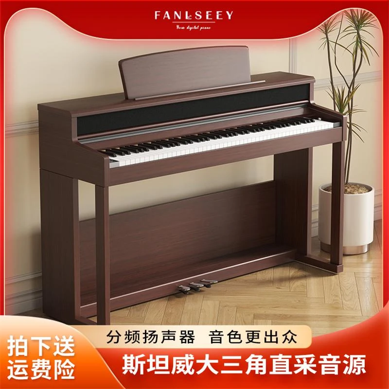 FANLSEEY/梵西【Q系列】演奏家系列立式原木色电钢琴家用演奏级考级