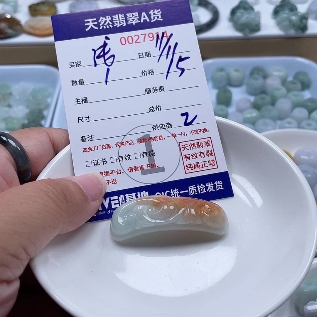 翡翠未镶嵌颈饰5678