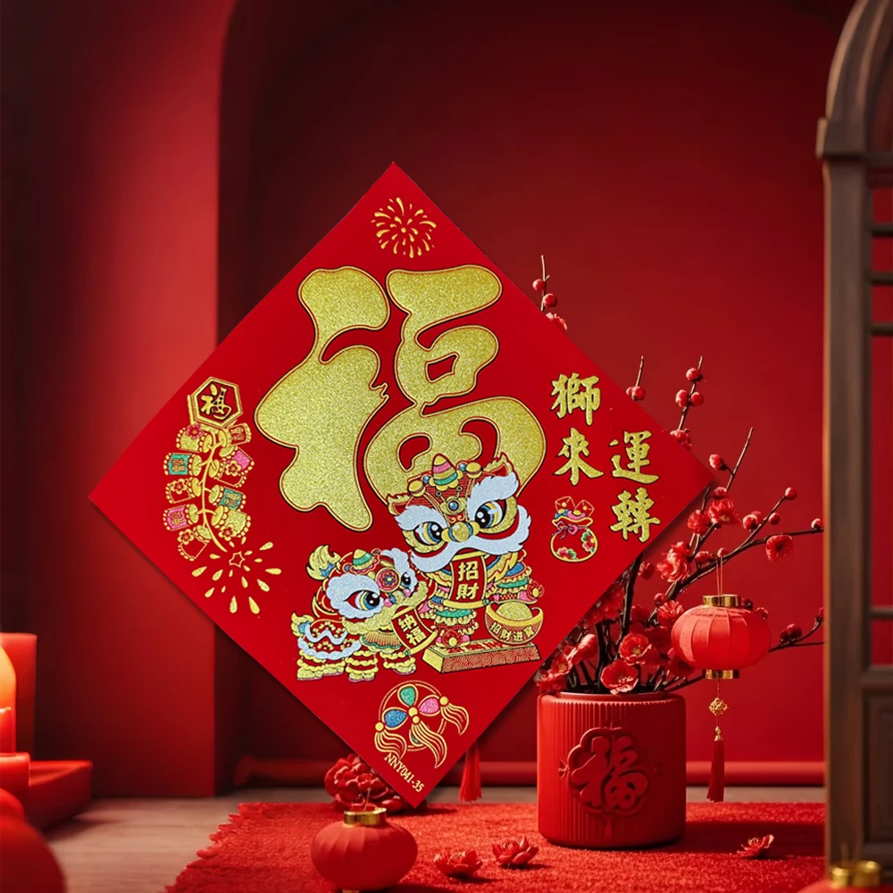 狮来运转绒布自粘福字蛇年新款高档斗方门贴大门入户门新年装饰