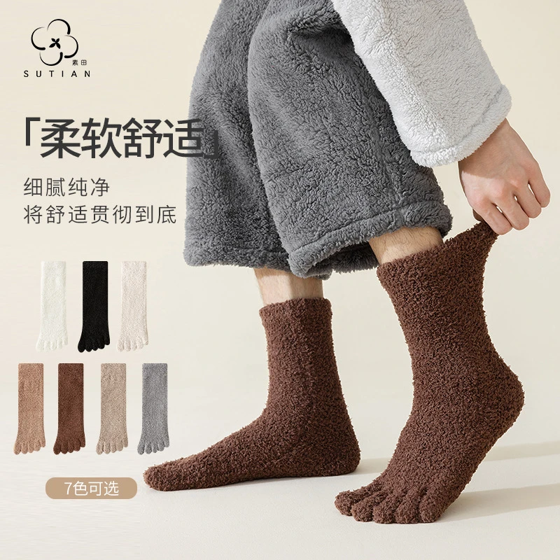 3双装五指袜子男中筒秋冬加绒加厚珊瑚保暖长筒男袜居家地板睡眠